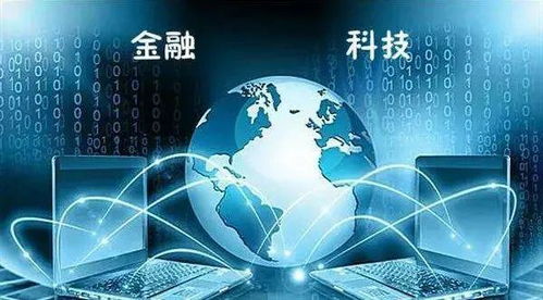 成都發(fā)布全國(guó)首個(gè)金融科技發(fā)展規(guī)劃，技術(shù)開(kāi)發(fā)迎來(lái)新機(jī)遇